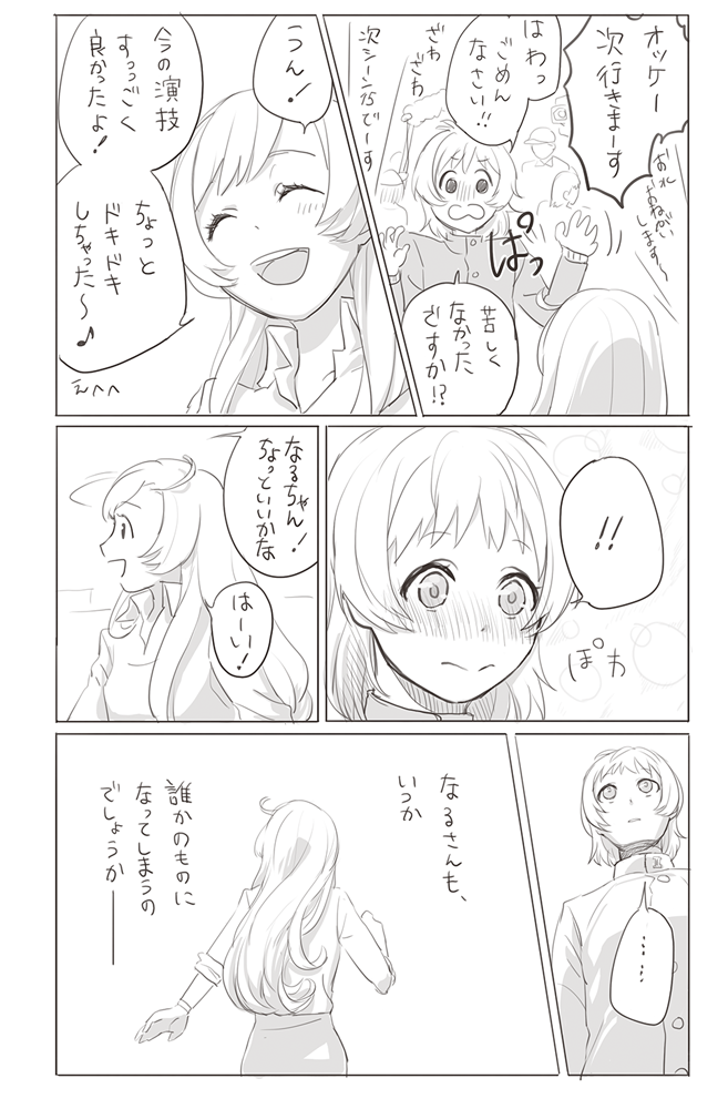 1boy, 1girl, ayase_naru, blush, comic, dress_shirt, gakuran, greyscale