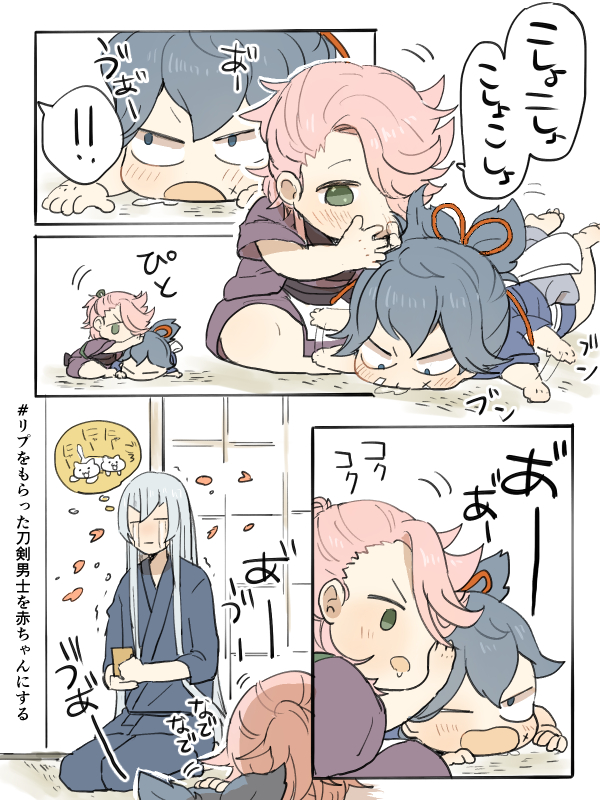 3boys, baby, blue_eyes, blue_hair, closed_eyes, green_eyes, hair_over_one_eye, heterochromia, japanese_clothes, kousetsu_samonji, long_hair, male_focus, multiple_boys, one_eye_closed, petals, pink_hair, saliva, sayo_samonji, scar, souza_samonji, touken_ranbu, very_long_hair, whispering, younger, yucca_(yasabana)