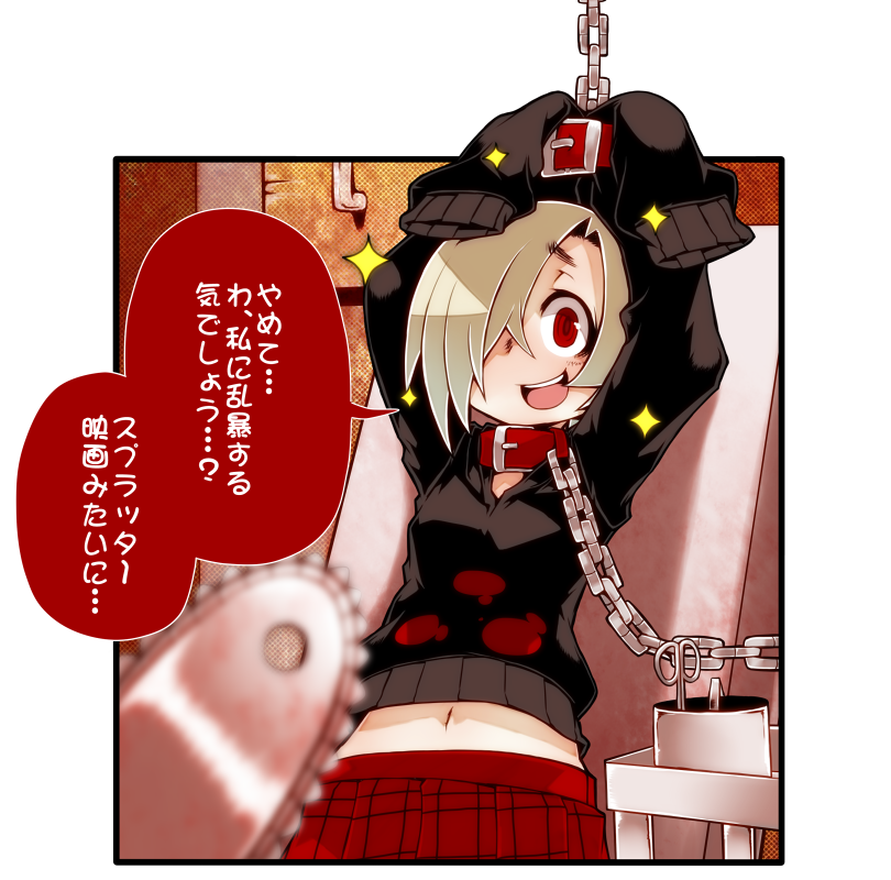 1girl, ayame_(0419), bdsm, blonde_hair, blood, blood_splatter, bondage, bound, chained, chains, chainsaw, check_translation, collar, dog_collar, forceps, hair_over_one_eye, hands_above_head, hood, hoodie, idolmaster, idolmaster_cinderella_girls, looking_at_viewer, navel, open_mouth, red_eyes, shirasaka_koume, short_hair, sleeves_past_fingers, sleeves_past_wrists, smile, sparkle, translation_request