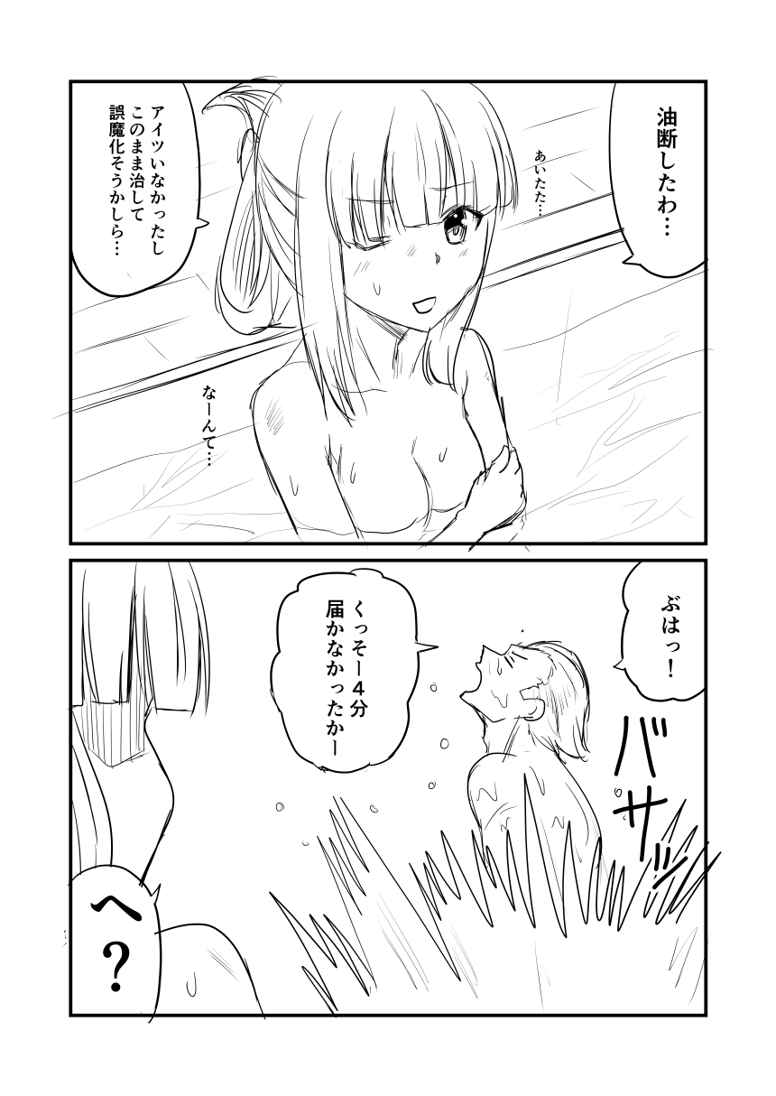 >_<, 1boy, 1girl, 2koma, :d, admiral_(kantai_collection), bangs, bath