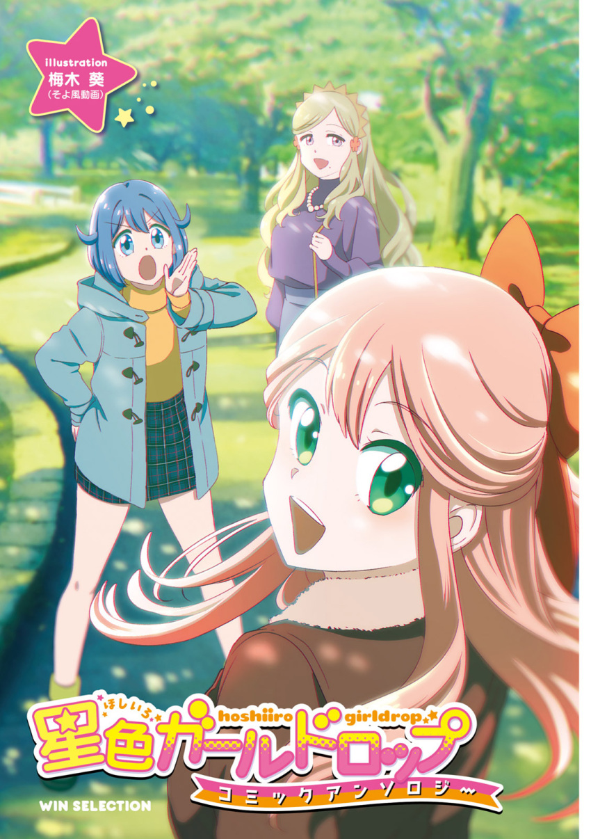 3girls, artist_name, blue_eyes, blue_hair, bow, coat, copyright_name, green_eyes