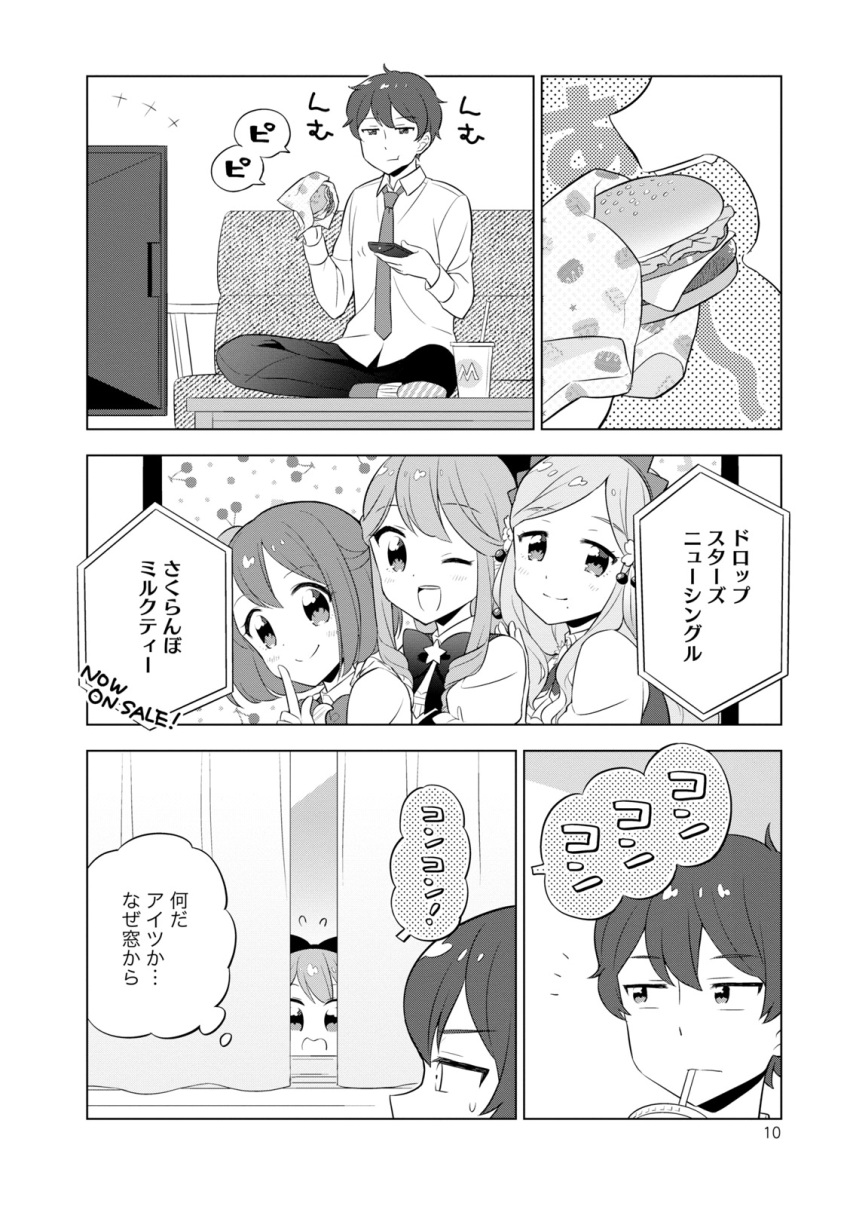 1boy, 3girls, bow, comic, controller, curtains, eating, food