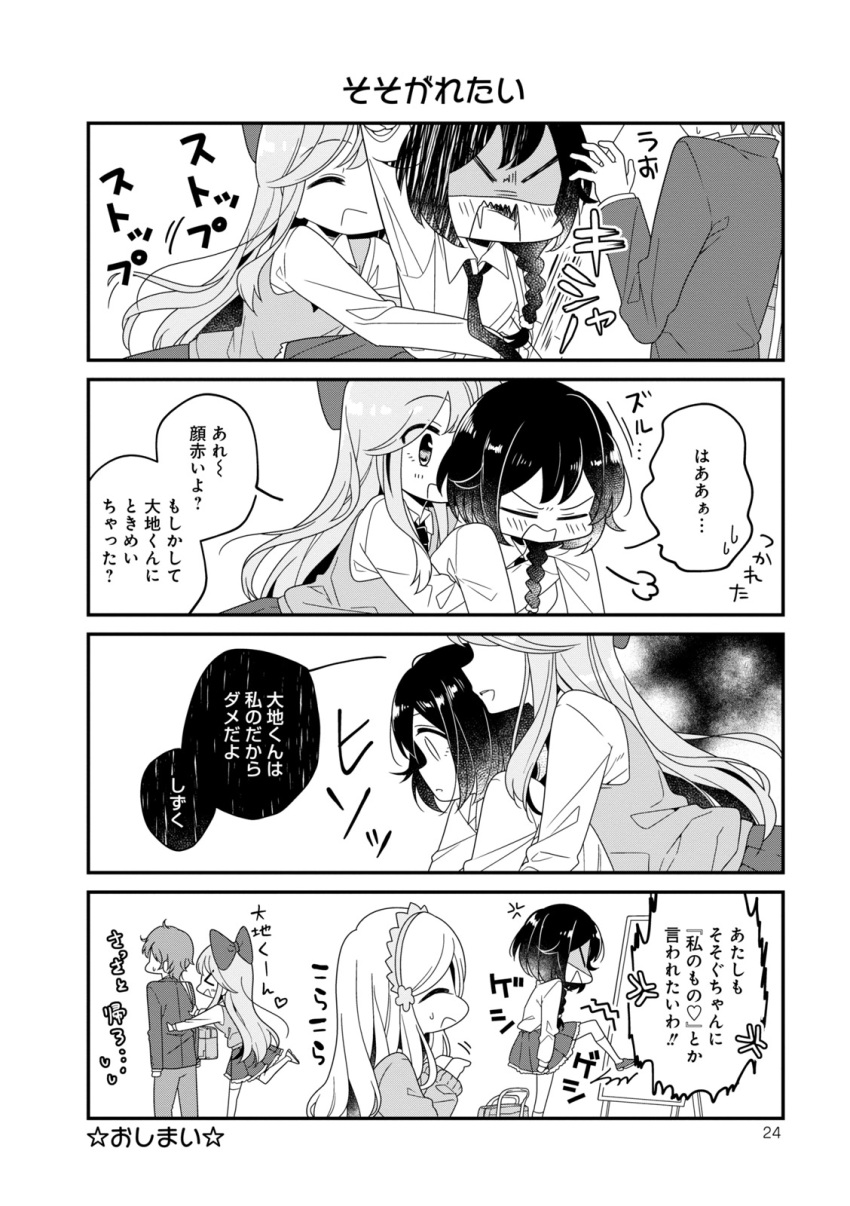 1boy, 3girls, 4koma, anger_vein, bag, blush, bow, braid