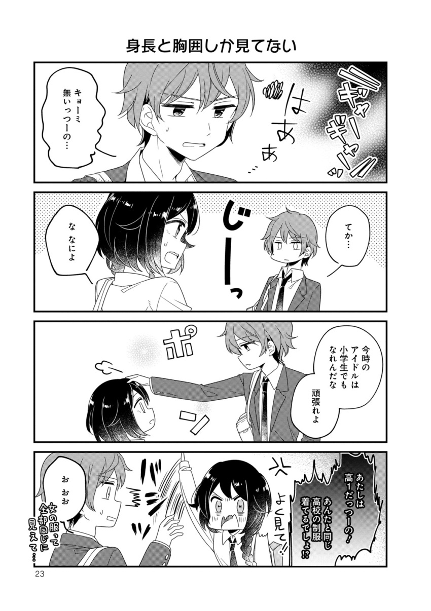 1boy, 1girl, 4koma, anger_vein, bag, braid, comic, greyscale
