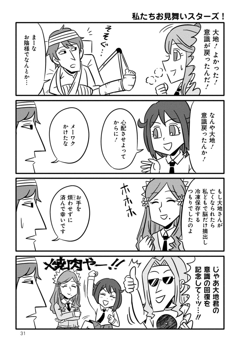 2boys, 3girls, 4koma, bed, bow, cast, comic, greyscale