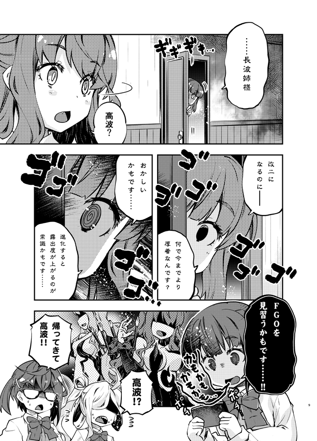 3girls, :d, @_@, ahoge, alternate_costume, asashimo_(kantai_collection), bow, bowtie