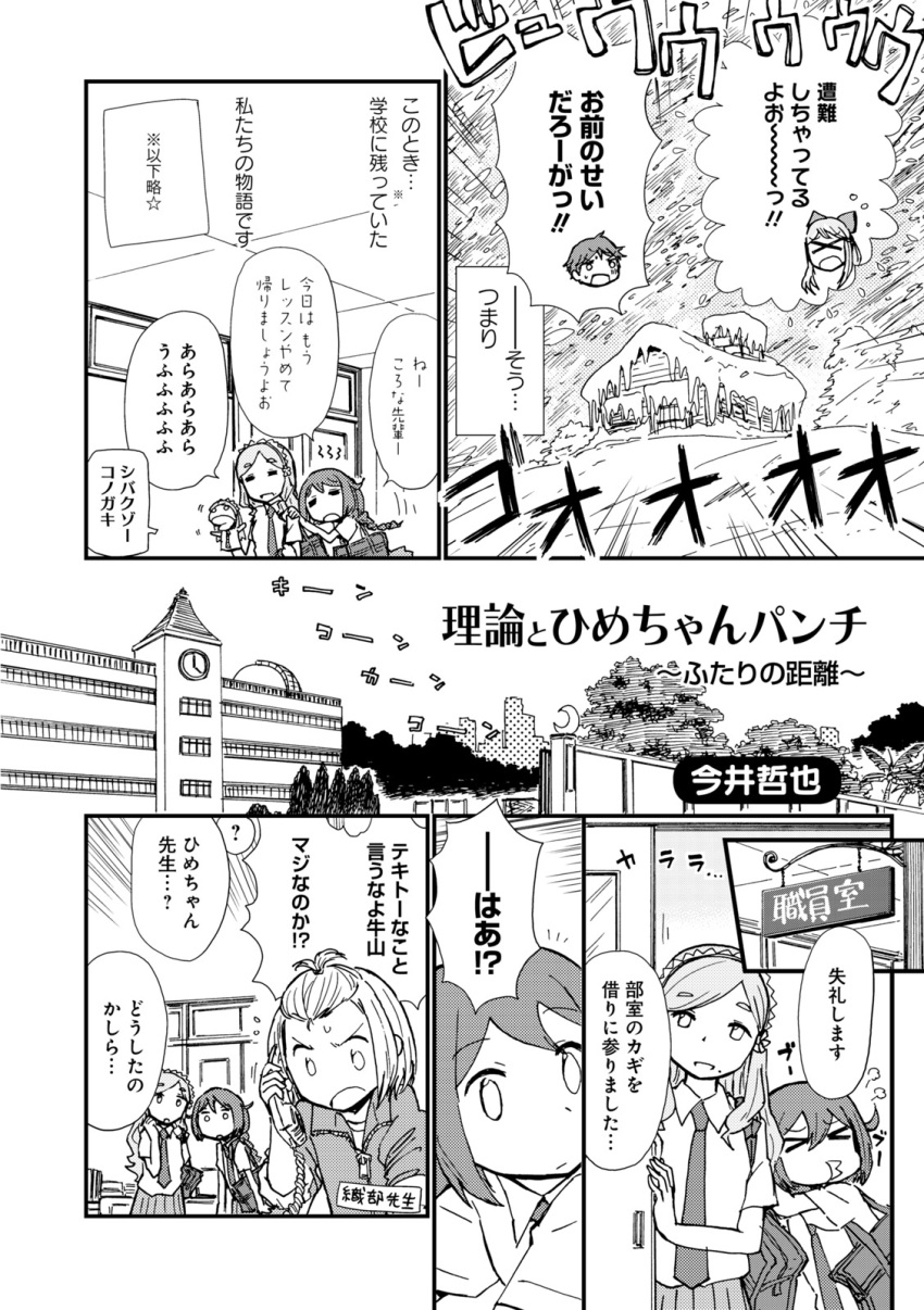 1boy, 4girls, bag, comic, corded_phone, greyscale, highres, hoshifuri_sosogu