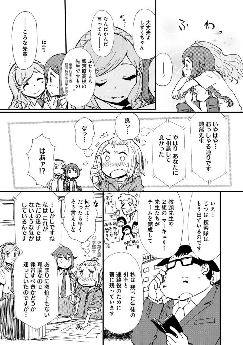 1boy, 3girls, bag, blush, braid, comic, corded_phone, glasses