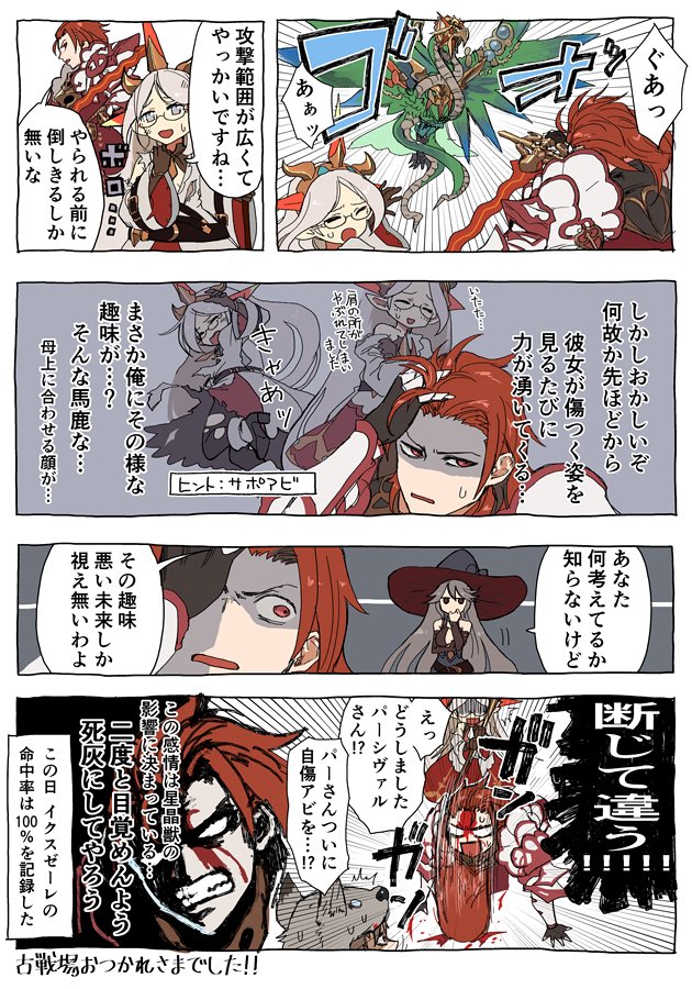 2boys, 2girls, angry, berserker_(granblue_fantasy), blank_eyes, blood, blood_on_face, brown_eyes