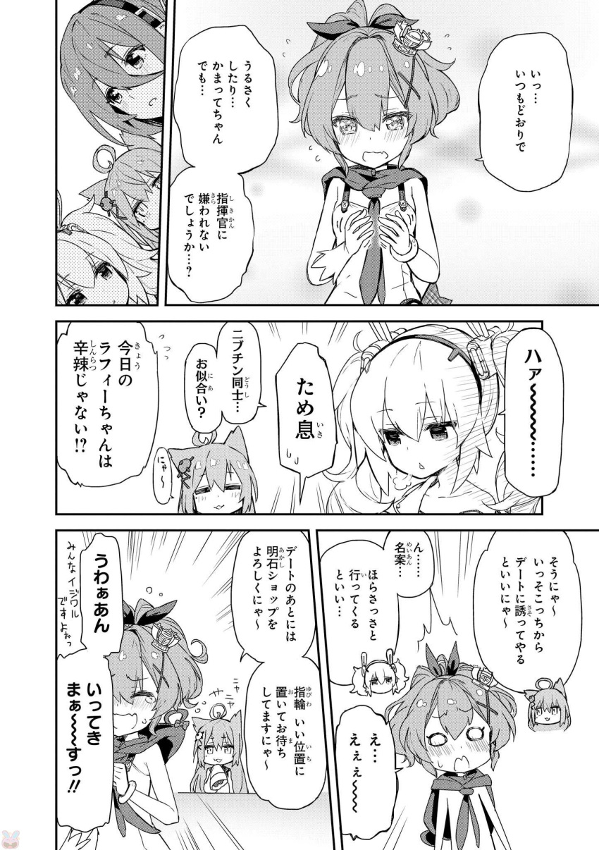 3rd_party_watermark, 4girls, ahoge, akashi_(azur_lane), animal_ears, artist_request, azur_lane, bare_shoulders