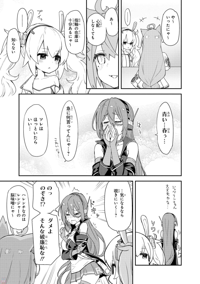 3girls, 3rd_party_watermark, ahoge, akashi_(azur_lane), animal_ears, artist_request, azur_lane, bare_shoulders