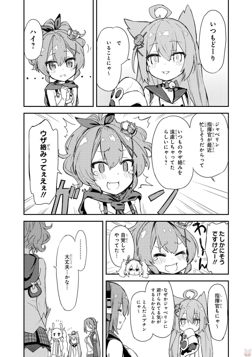 3rd_party_watermark, 4girls, ahoge, akashi_(azur_lane), animal_ears, artist_request, azur_lane, bare_shoulders
