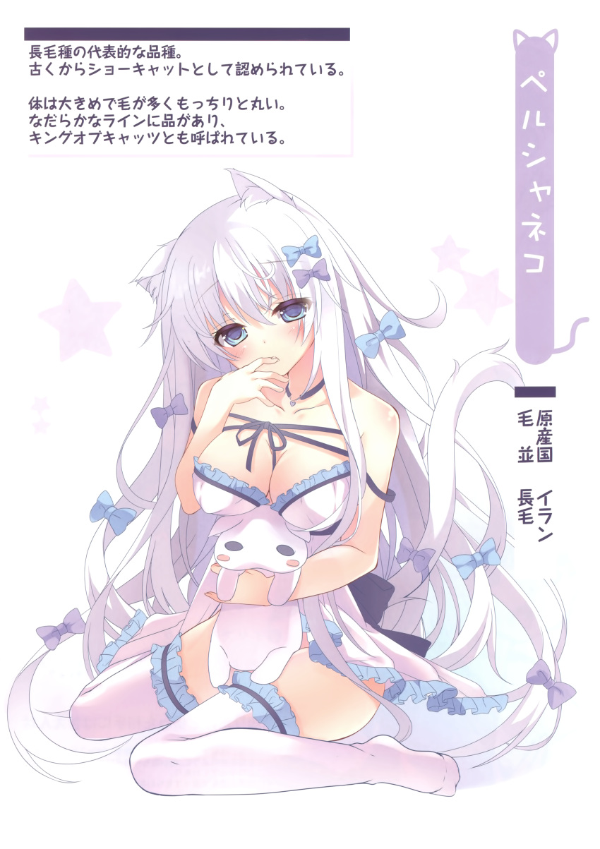 1girl, absurdres, animal_ears, babydoll, bangs, bare_shoulders, biting, blue_bow