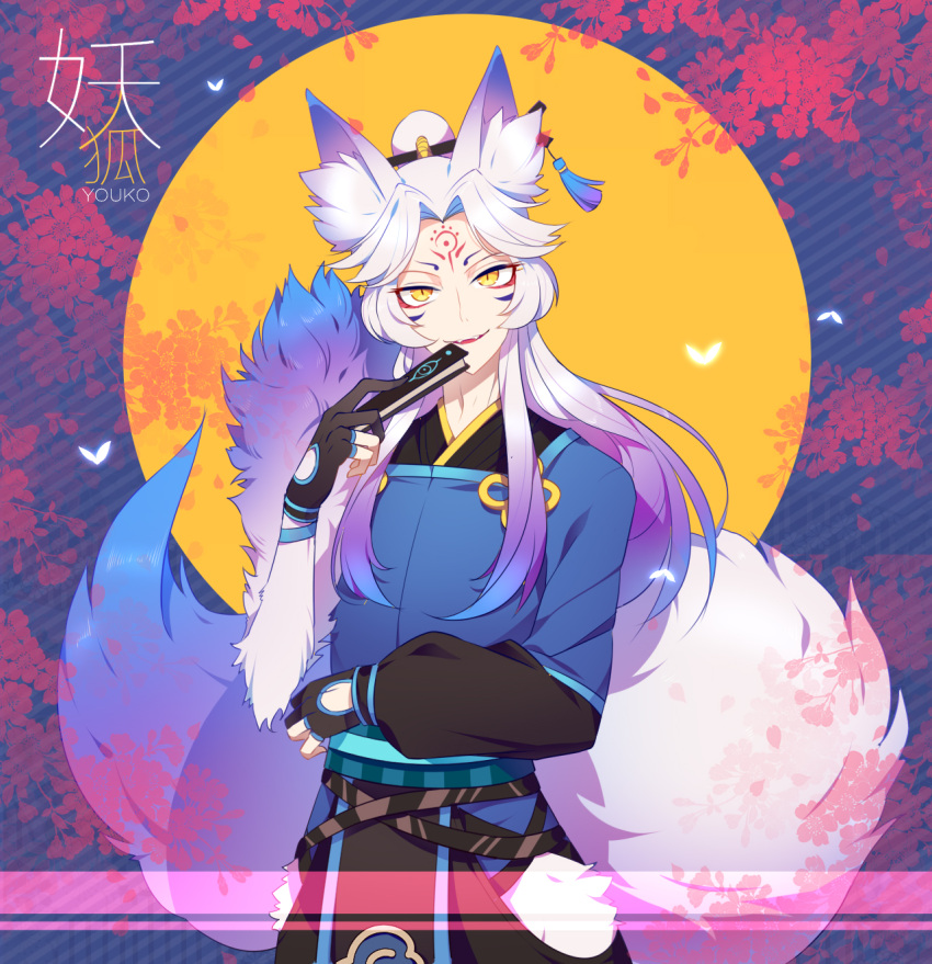 1boy, animal_ears, blue_hair, character_name, cherry_blossoms, facial_mark, fan, fangs, fingerless_gloves, forehead_mark, fox_ears, fox_tail, fur_trim, gloves, hair_bun, hair_ornament, hair_stick, highres, japanese_clothes, kitsune, long_hair, male_focus, multicolored_hair, onmyoji, open_mouth, solo, tail, two-tone_hair, upper_body, white_hair, yellow_eyes, youko_(onmyoji), zaver