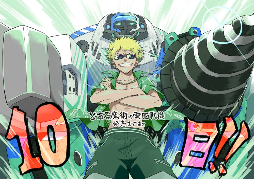 1boy, blonde_hair, chains, crossed_arms, dordray, drill, drill_hand, grin, hawaiian_shirt, mecha, open_clothes, open_shirt, shirt, short_hair, short_sleeves, shorts, smile, solo, sunglasses, teruya_(6w6y), to_aru_majutsu_no_index, tsuchimikado_motoharu, virtual_on