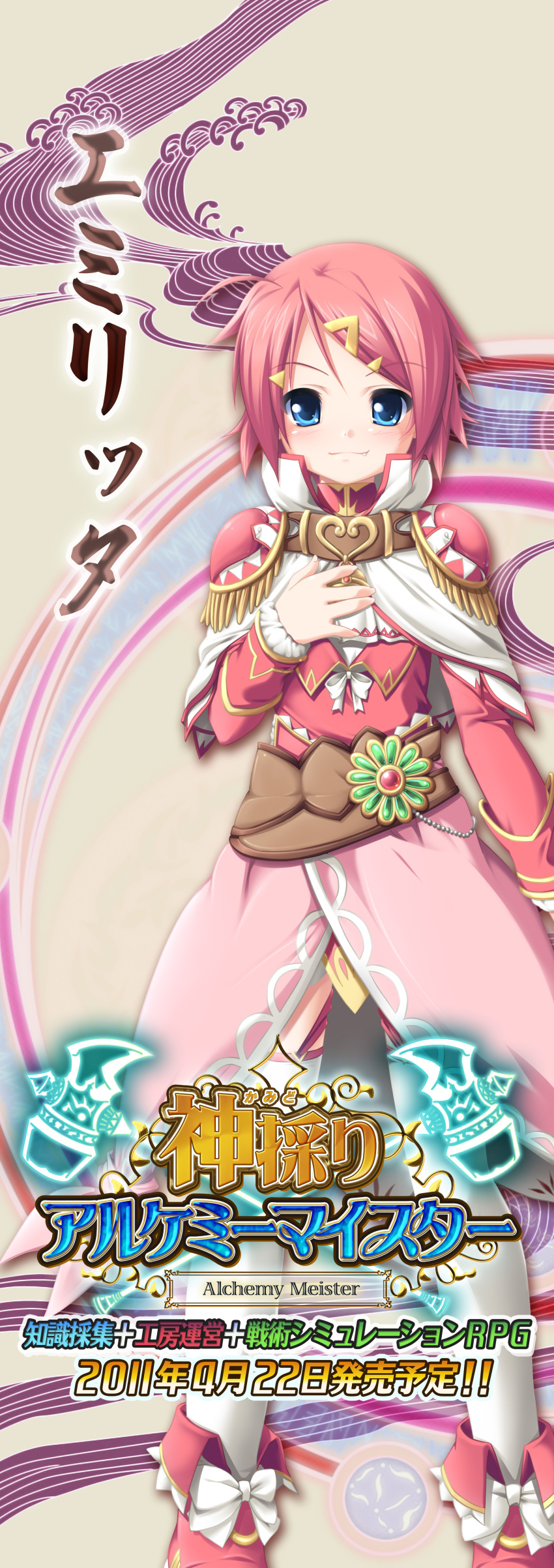 1girl, absurdres, beltskirt, blue_eyes, blush, boots, bow, capelet, chains, character_name, copyright_name, emelita, eyebrows_visible_through_hair, fang, full_body, hand_on_own_chest, highres, jewelry, kamidori_alchemy_meister, light_smile, looking_at_viewer, official_art, pink_hair, short_hair, solo, standing, thigh-highs, white_bow, white_legwear, yakuri