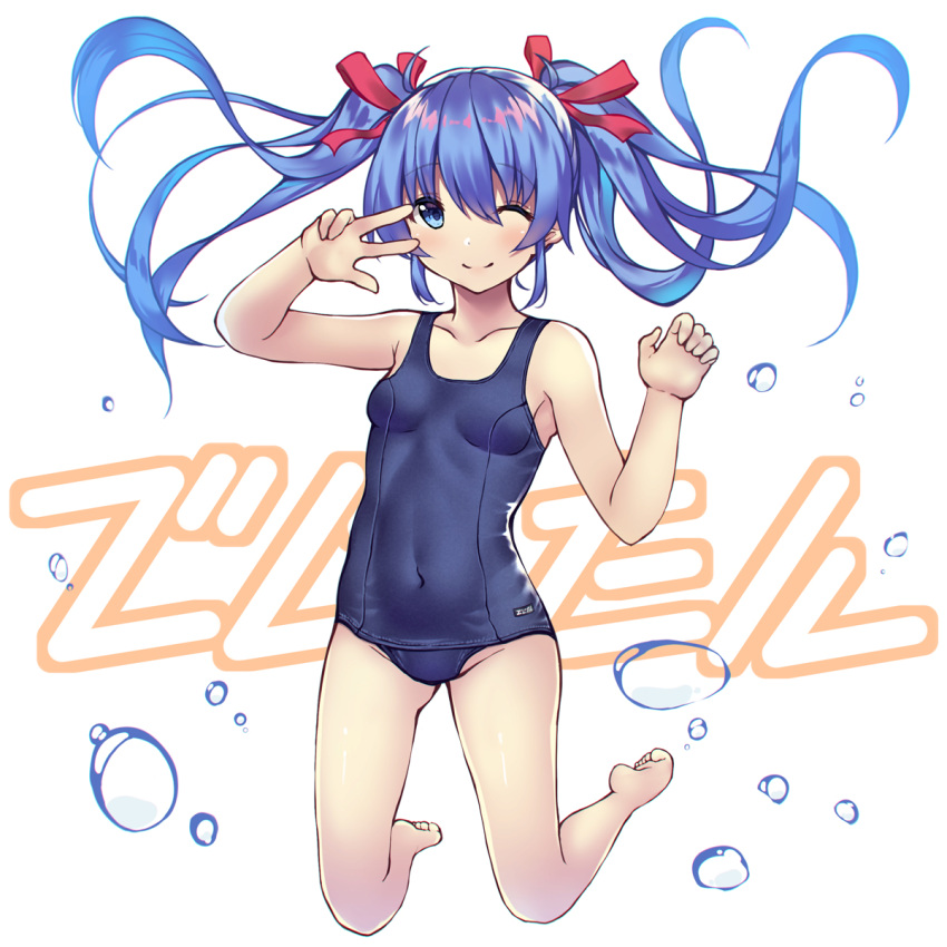 1girl, barefoot, blue_eyes, blue_hair, blue_swimsuit, borrowed_character, covered_navel, flat_chest