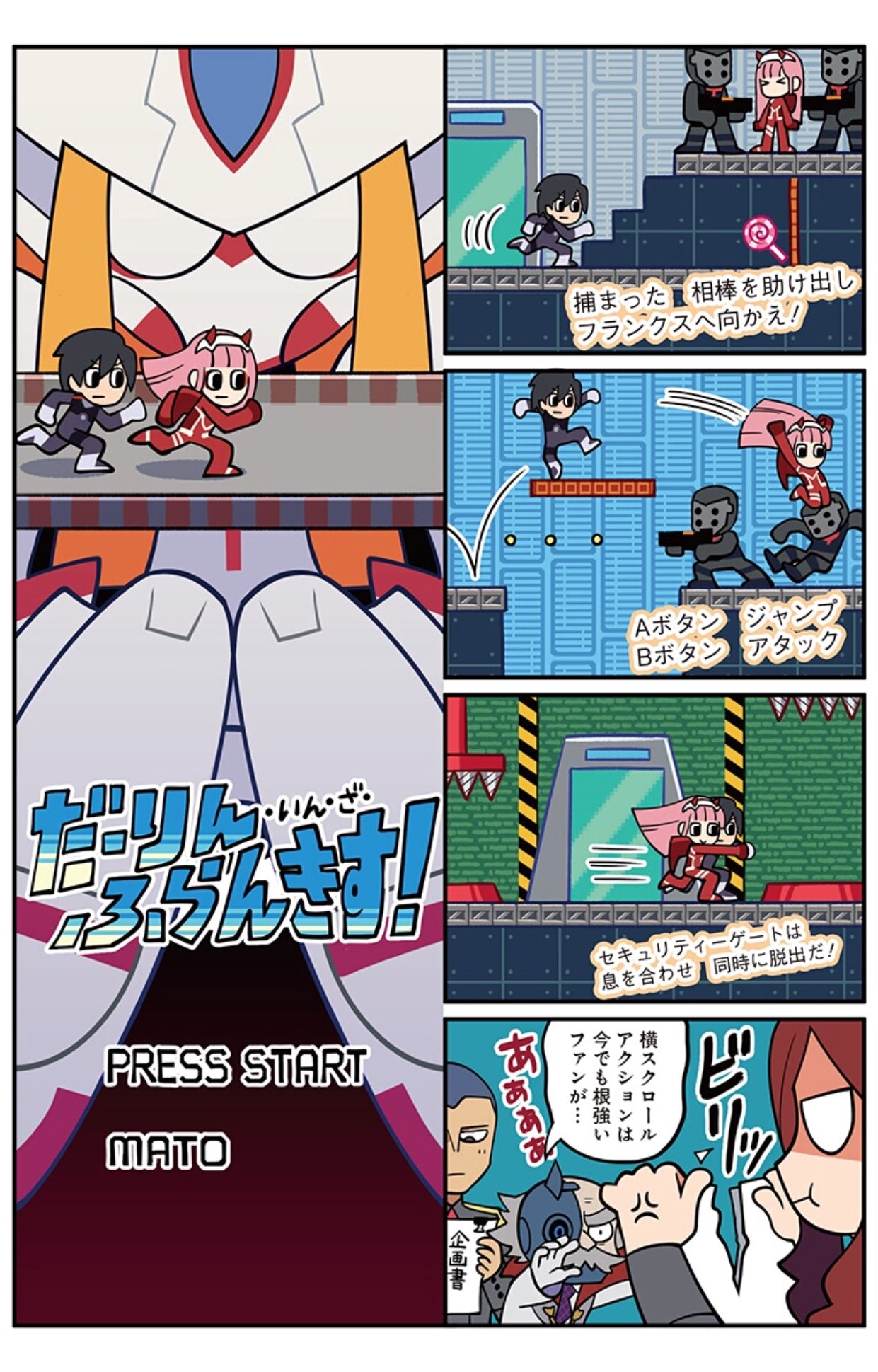 2girls, 3boys, 4koma, artist_name, beard, black_hair, brown_hair, candy