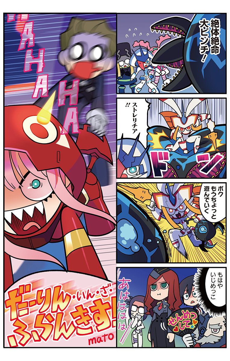 3boys, 3girls, 4koma, argentea_(darling_in_the_franxx), artist_name, beard, black_hair, blue_eyes, blue_hair, brown_hair, comic, crop_top, cyborg, darling_in_the_franxx, delphinium_(darling_in_the_franxx), dr._franxx, facial_hair, fan, futoshi_(darling_in_the_franxx), genista_(darling_in_the_franxx), glasses, green_eyes, high-waist_skirt, highres, hiro_(darling_in_the_franxx), holding, holding_fan, horns, ikuno_(darling_in_the_franxx), kyoryuu, long_hair, long_sleeves, mato_(mozu_hayanie), multiple_boys, multiple_girls, nana_(darling_in_the_franxx), pilot_suit, pink_hair, pout, robot, sharp_teeth, skirt, star, star-shaped_pupils, strelizia, symbol-shaped_pupils, teeth, translation_request, zero_two_(darling_in_the_franxx)