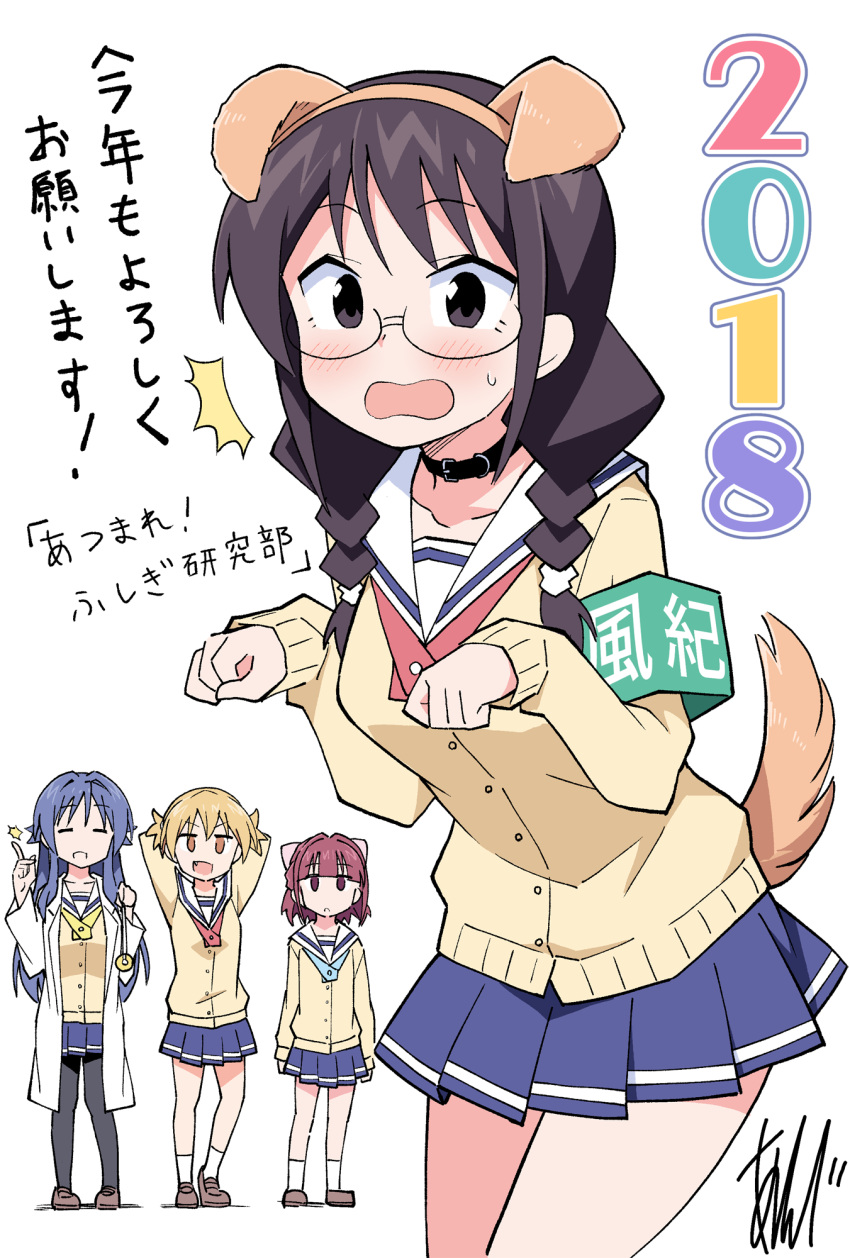 /\/\/\, 2018, 4girls, =_=, anbe_masahiro, animal_ears, armband, arms_behind_head