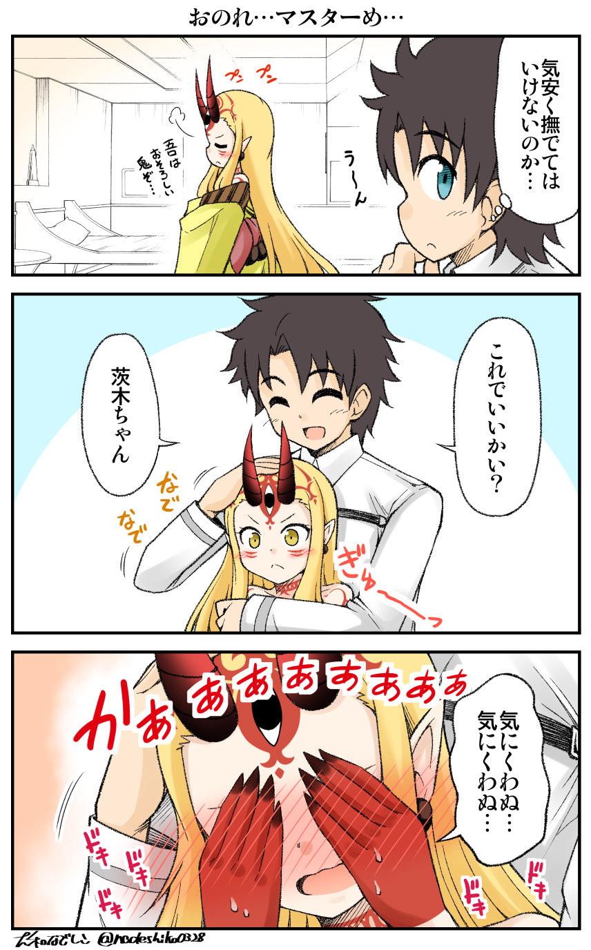 1boy, 1girl, comic, commentary_request, fate/grand_order, fate_(series), fujimaru_ritsuka_(male), highres