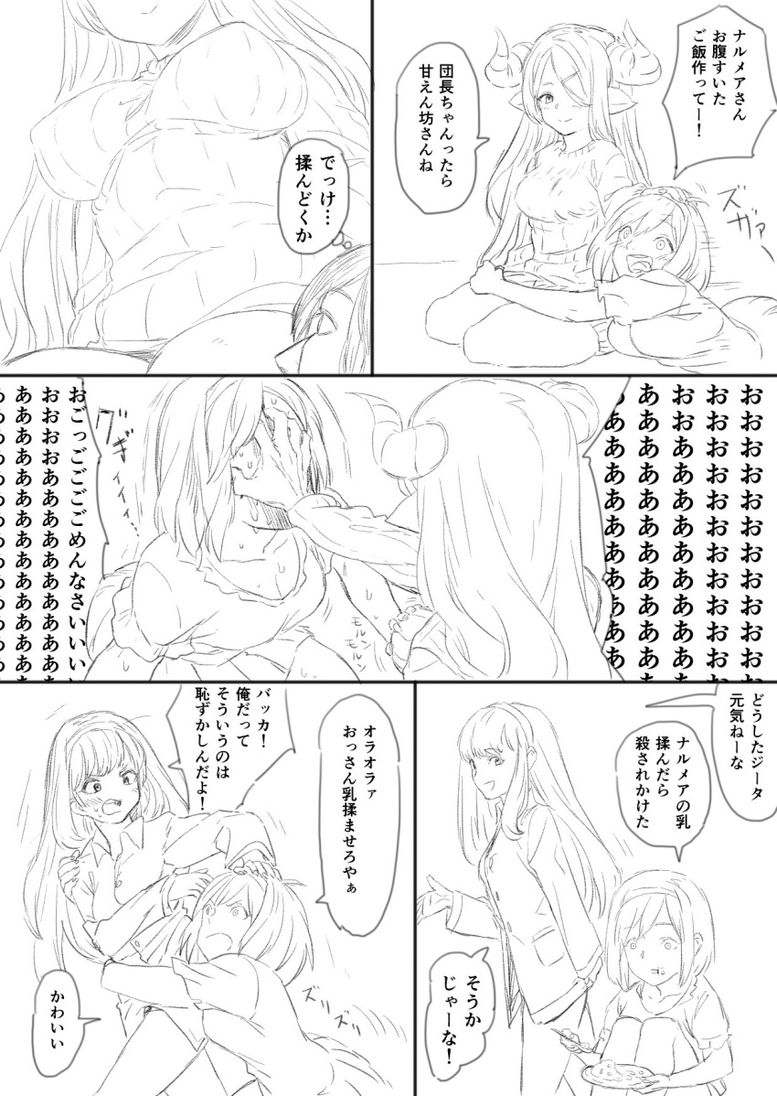 3girls, alternate_costume, blush, breast_grab, breasts, cagliostro_(granblue_fantasy), comic, djeeta_(granblue_fantasy)