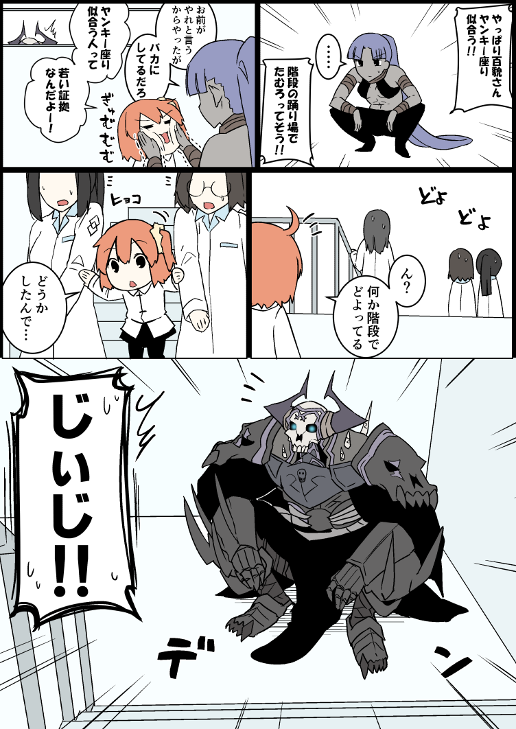 ..., 1boy, 5girls, armor, assassin_(fate/zero), bandage, bandaged_arm, bangs