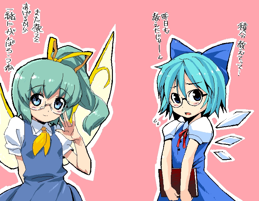 adjusting_glasses, bespectacled, blush, cirno, daiyousei, glasses, multiple_girls, panko_(artist)