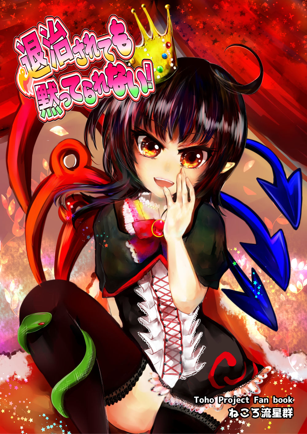 1girl, ahoge, asymmetrical_wings, black_hair, bow, bowtie, chidori_nekoro, comic