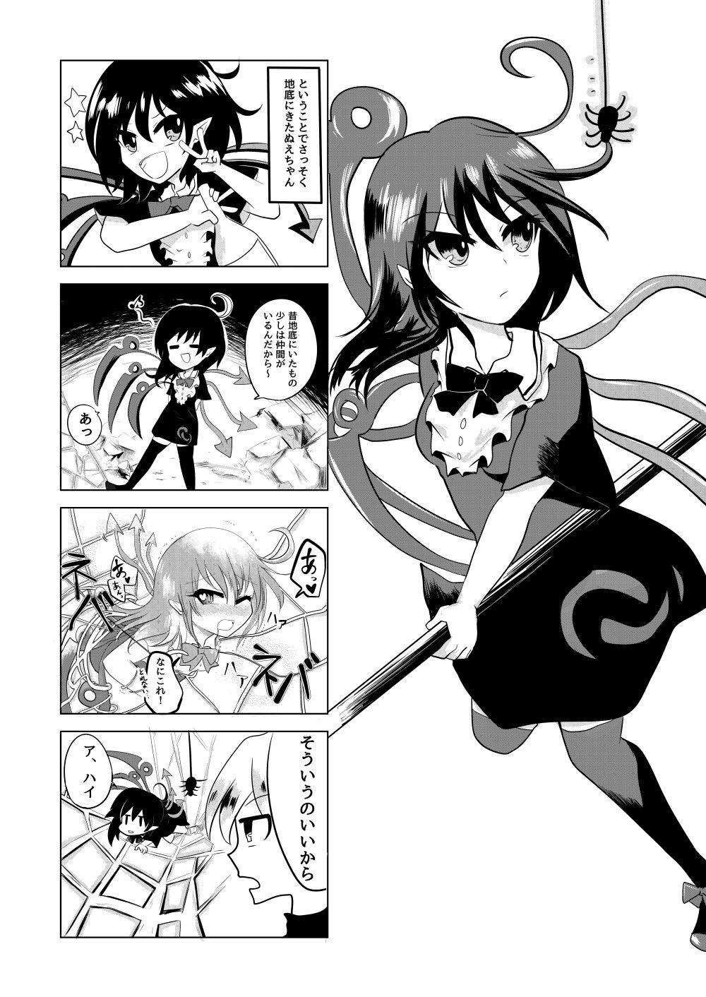 2girls, 4koma, ahoge, asymmetrical_wings, bow, bowtie, chidori_nekoro, comic