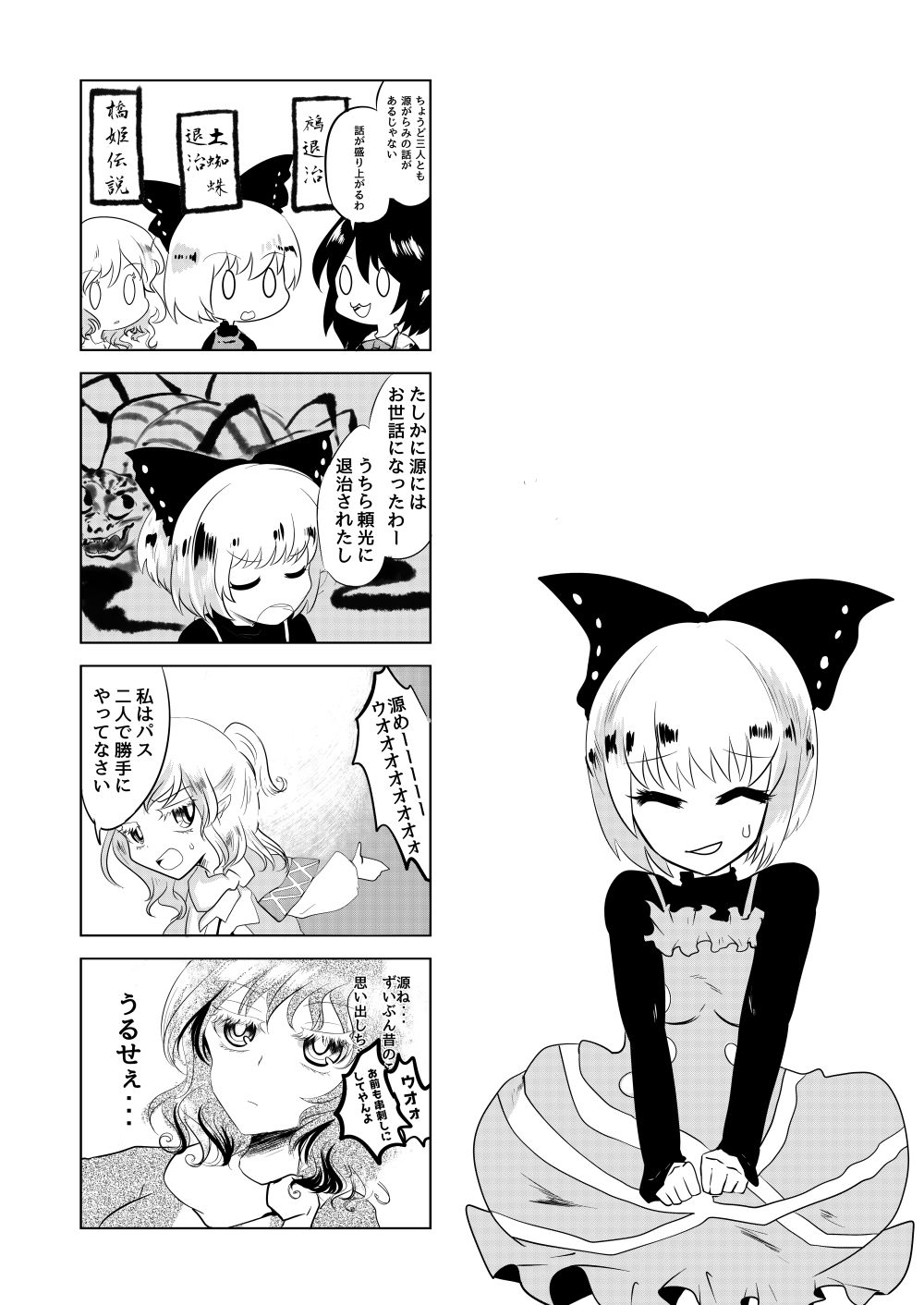 3girls, 4koma, ahoge, arm_warmers, bow, bowtie, chidori_nekoro, comic