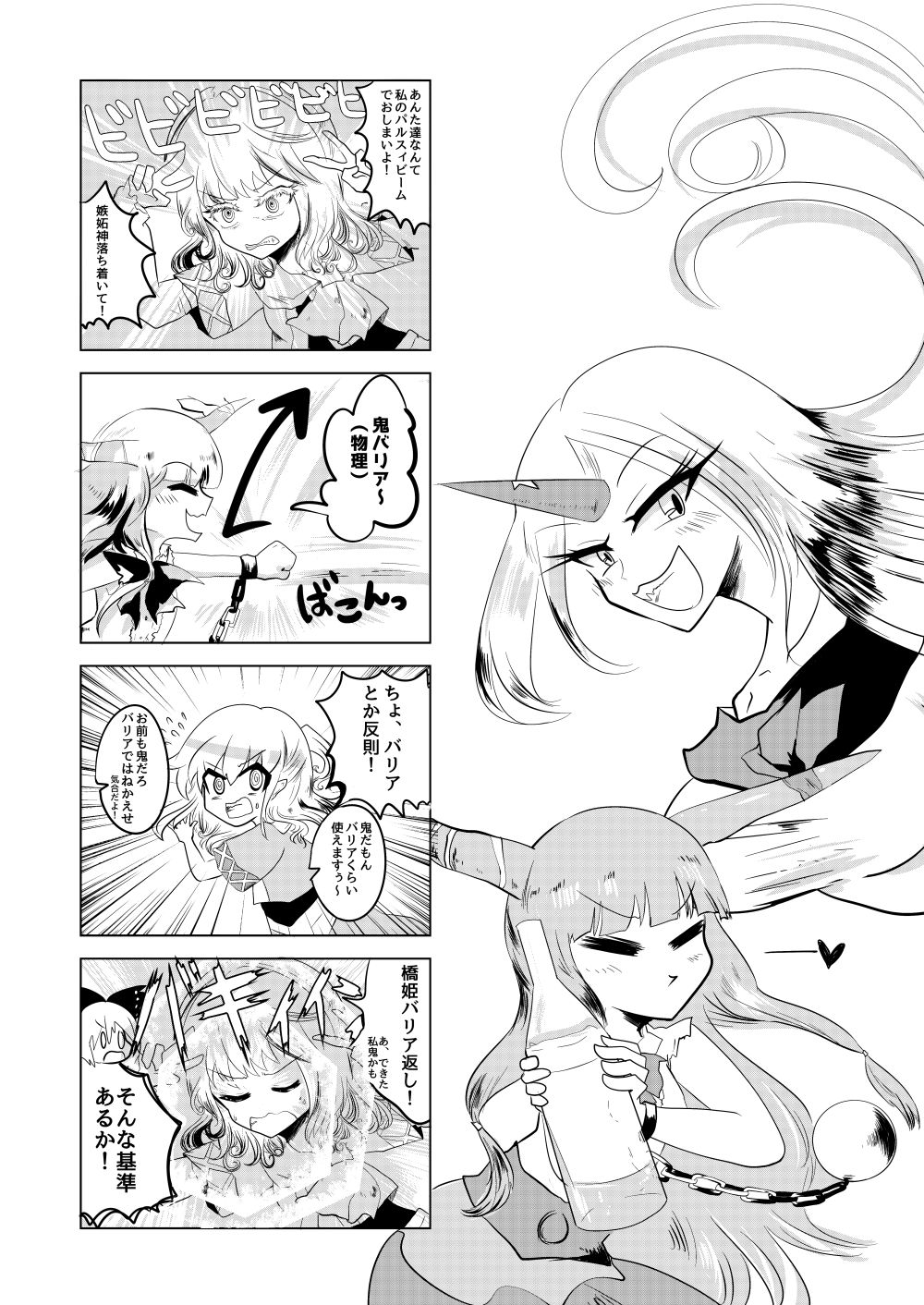 4girls, 4koma, arm_warmers, bow, bowtie, chidori_nekoro, comic, doujinshi