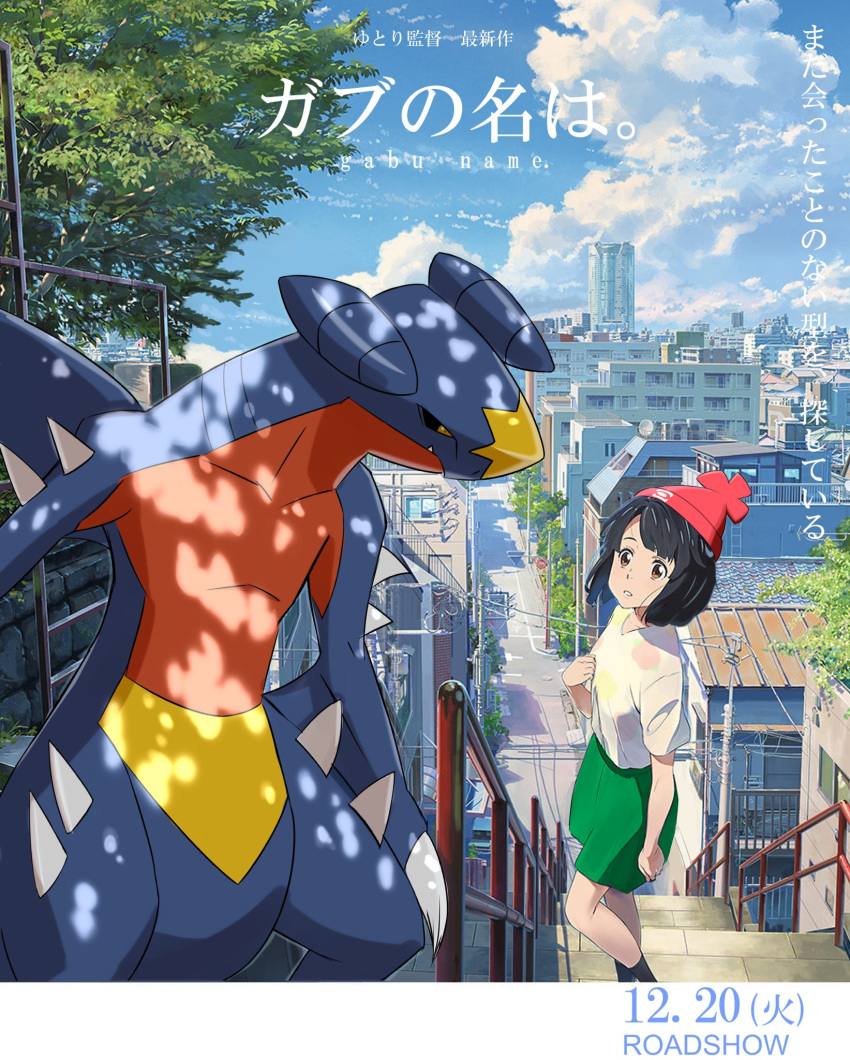 1girl, bangs, beanie, black_hair, bob_cut, floral_print, garchomp, green_shorts, hat, highres, kimi_no_na_wa, mizuki_(pokemon_sm), official_style, parody, pokemon, pokemon_(creature), pokemon_(game), pokemon_sm, red_hat, shirt, short_hair, shorts, stairs, swept_bangs, t-shirt, tree_shade, yutori_roriron