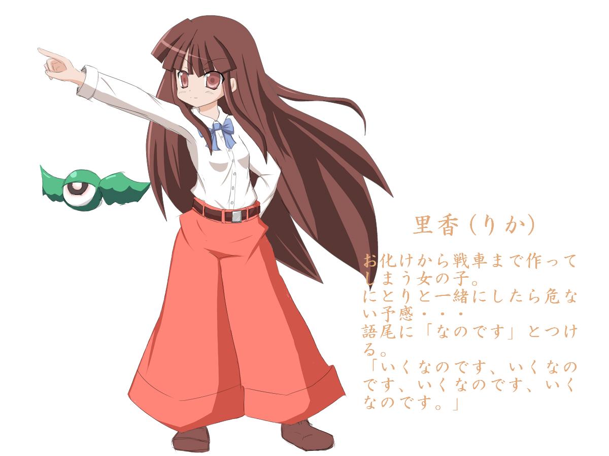 belt, bowtie, brown_eyes, brown_hair, evil_eye, kuromari, long_hair, pants, rika_(touhou), touhou, touhou_(pc-98), translation_request, very_long_hair