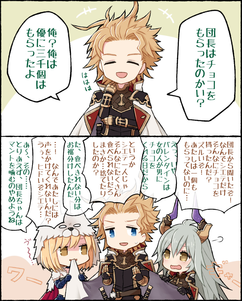 +++, 1boy, 2girls, bare_shoulders, berserker_(granblue_fantasy), blonde_hair, blue_eyes, cape, chibi, comic, djeeta_(granblue_fantasy), doraf, gauntlets, granblue_fantasy, highres, horns, long_hair, mouth_hold, multiple_girls, open_mouth, panda_(azarashi_suki), sarasa_(granblue_fantasy), short_hair, siete, smile, sword, tears, translation_request, weapon, yellow_eyes