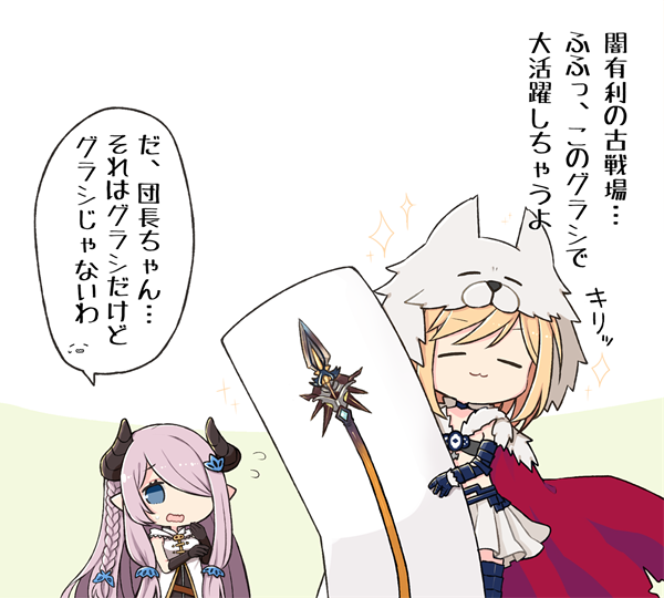 2girls, :3, =_=, bare_shoulders, berserker_(granblue_fantasy), blonde_hair, blue_eyes, braid