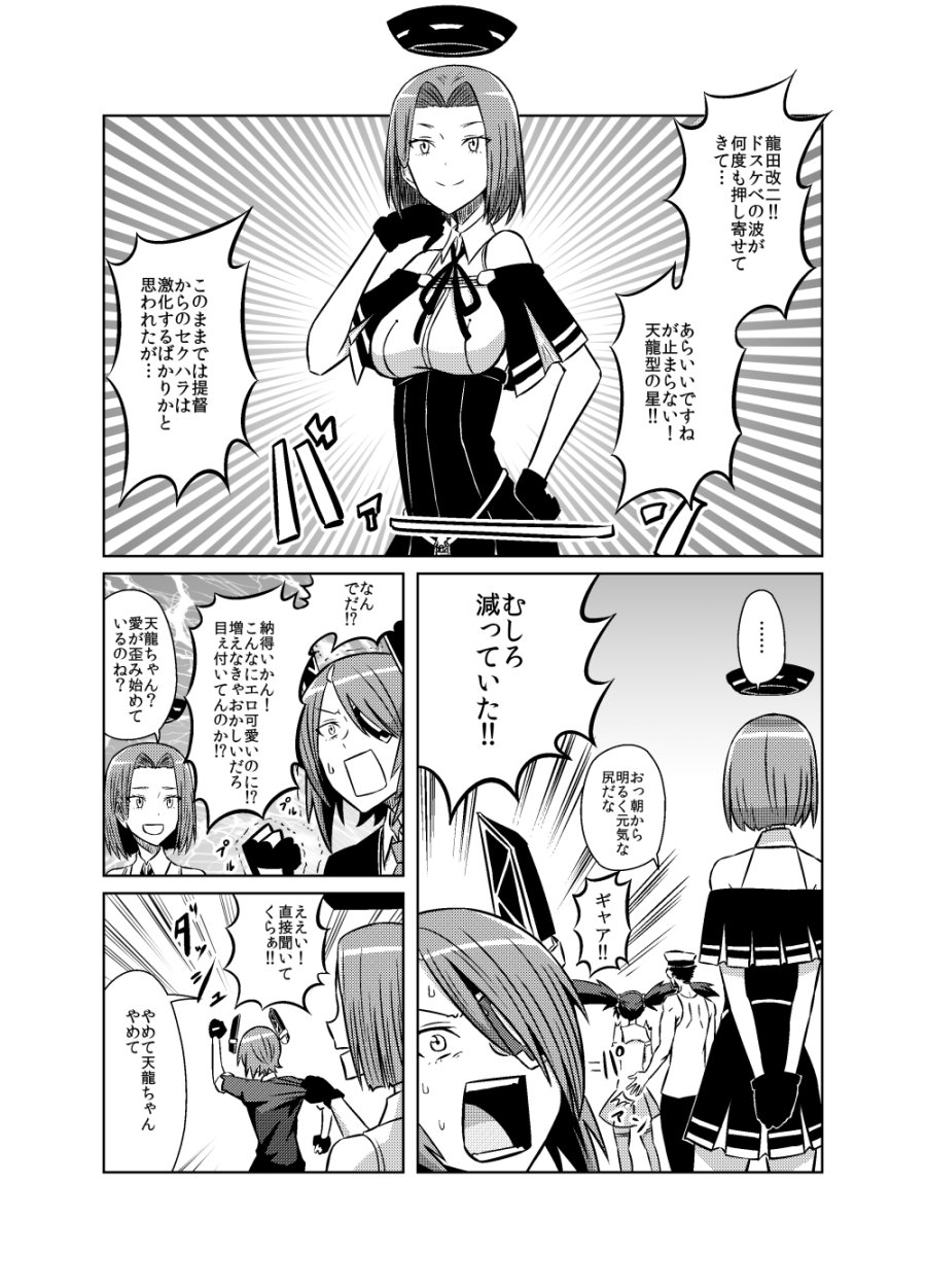 admiral_(kantai_collection), birii, butt_slap, character_request, comic, eyepatch, gloves, greyscale
