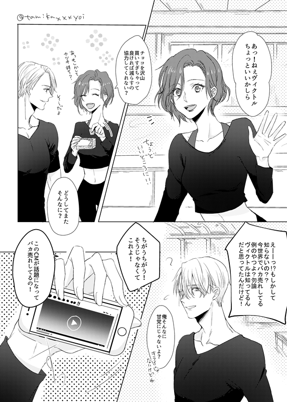 1boy, 1girl, ^_^, cellphone, closed_eyes, comic, crop_top, mila_babicheva, monochrome, open_mouth, phone, smartphone, smile, tamika, translation_request, twitter_username, viktor_nikiforov, yuri!!!_on_ice