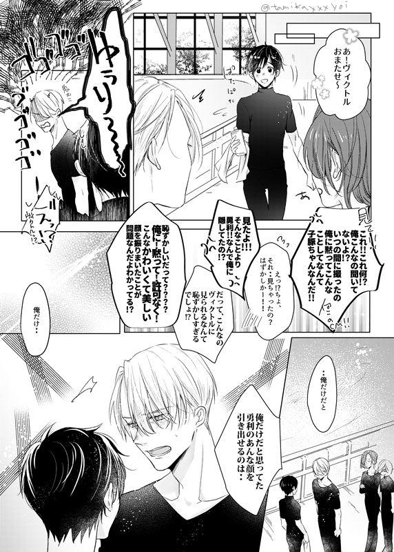 1girl, 3boys, blush, bottle, comic, katsuki_yuuri, mila_babicheva, monochrome