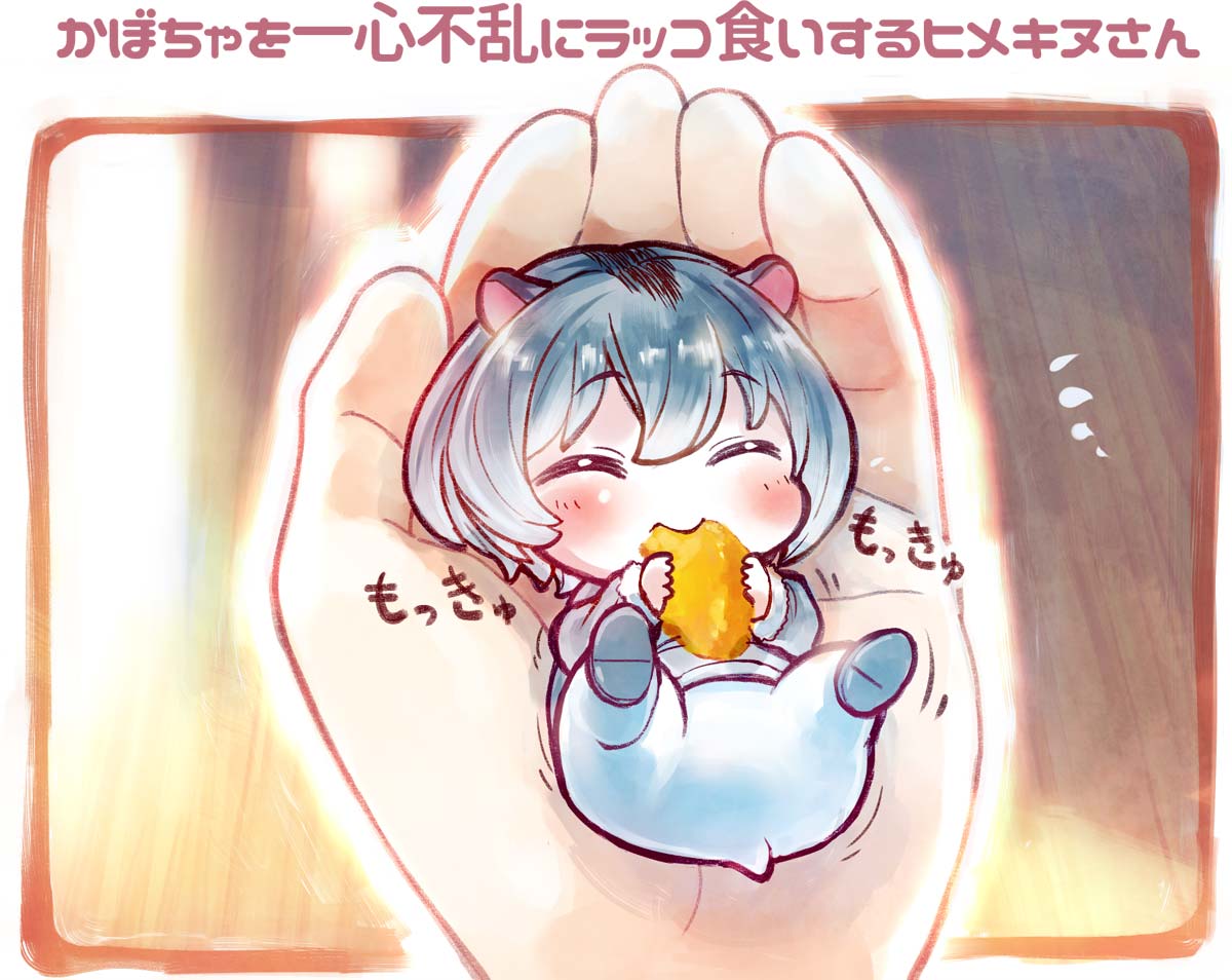 1girl, animal_ears, blush, closed_eyes, commentary_request, eating, eyebrows_visible_through_hair, food