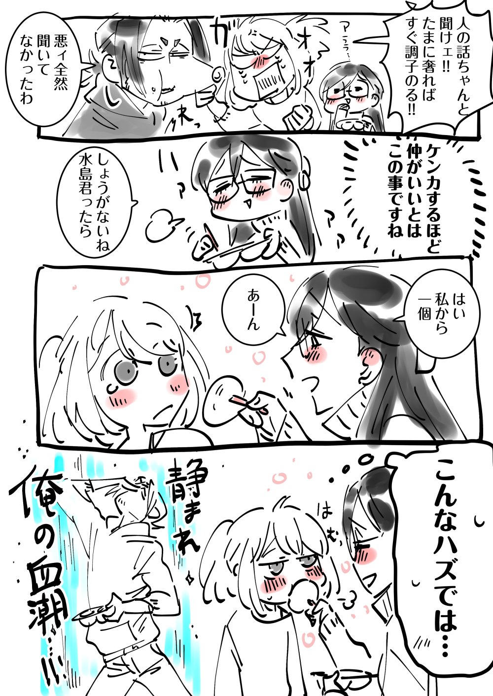 1boy, 2girls, comic, eating, feeding, glasses, hand_on_own_face, highres, hood, hoodie, kusama_suzuna, long_hair, mizushima_shuugo, multiple_girls, original, ponytail, sweater, tarousanlove1, translation_request, tsuchida_tsumugi, yukimi_daifuku_(food)