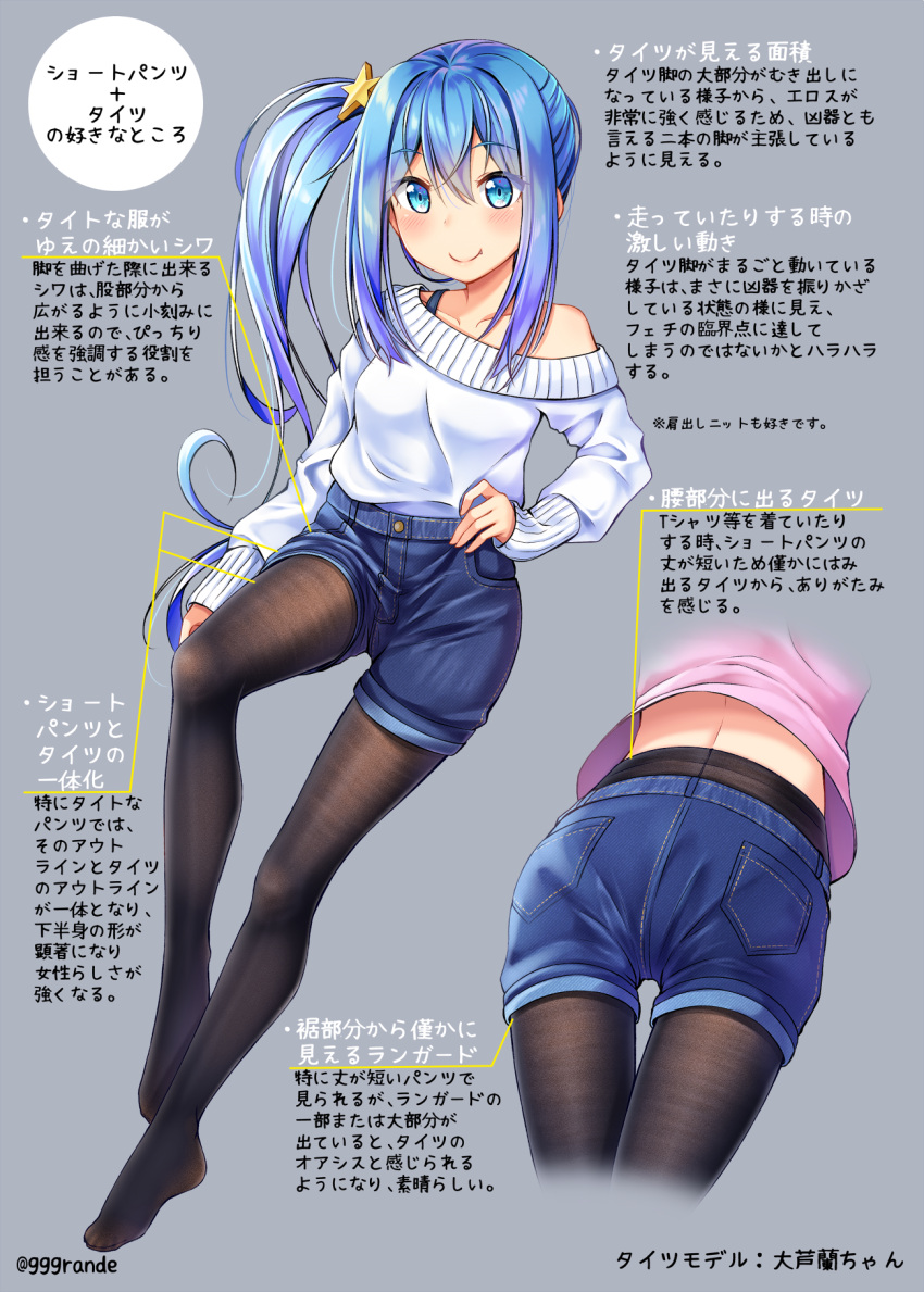 1girl, bangs, bare_shoulders, black_legwear, blue_eyes, blue_hair, blue_shorts, blush
