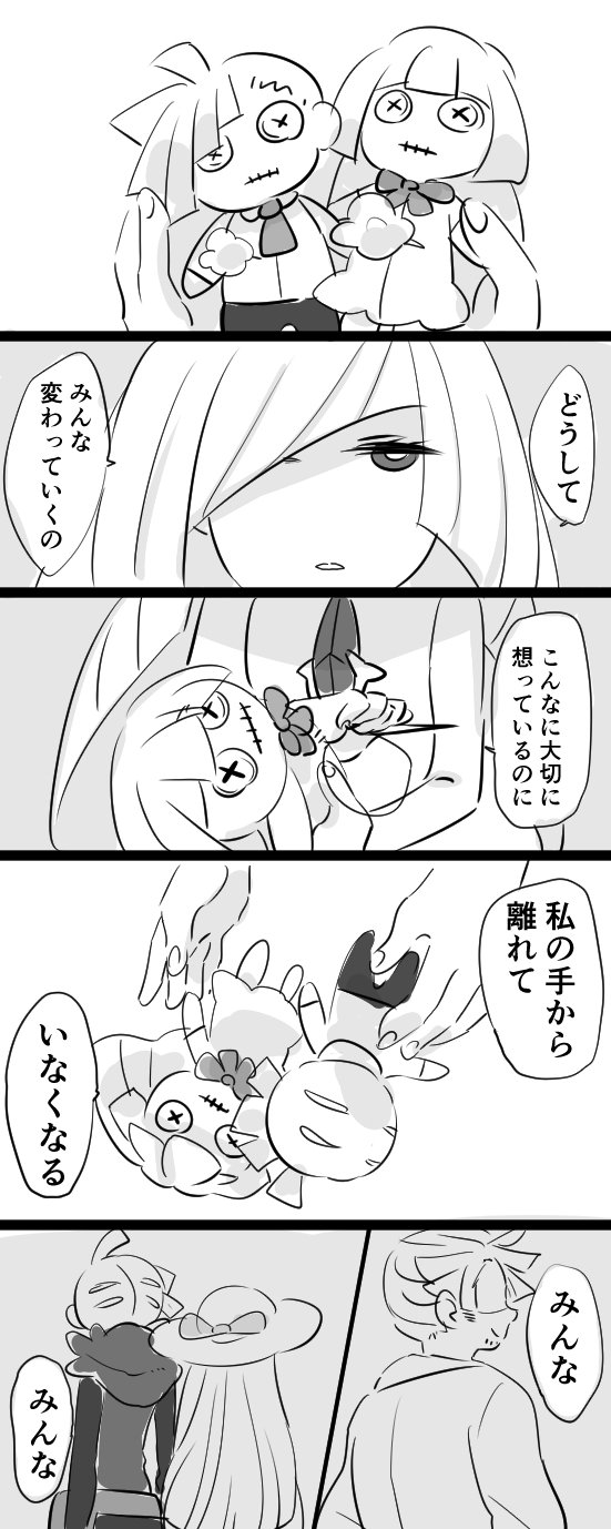 2boys, 2girls, amapippi052525, brother_and_sister, character_doll, comic, father_and_daughter, father_and_son