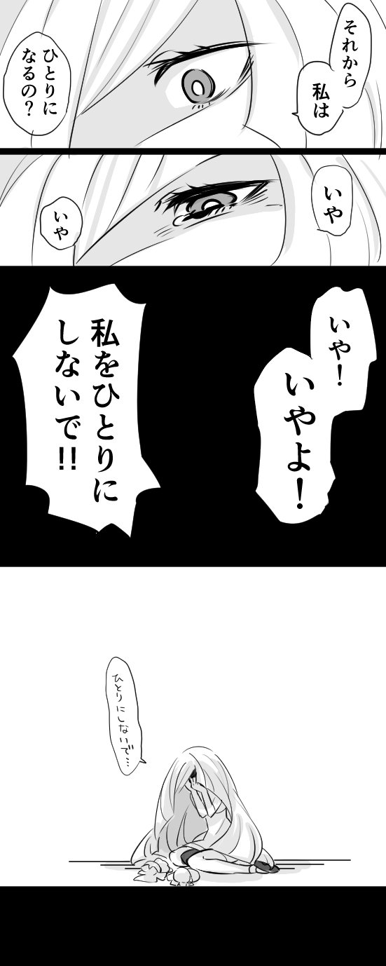 1girl, amapippi052525, character_doll, comic, crying, gladio_(pokemon), greyscale, highres