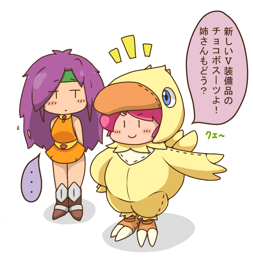 ..., /\/\/\, 2girls, :/, animal_costume, arms_behind_back, bangs, bare_shoulders