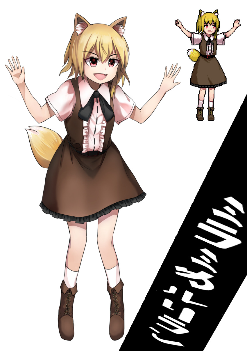 1girl, animal_ears, blonde_hair, blush, boots, brown_footwear, cookie_(touhou), eyebrows_visible_through_hair