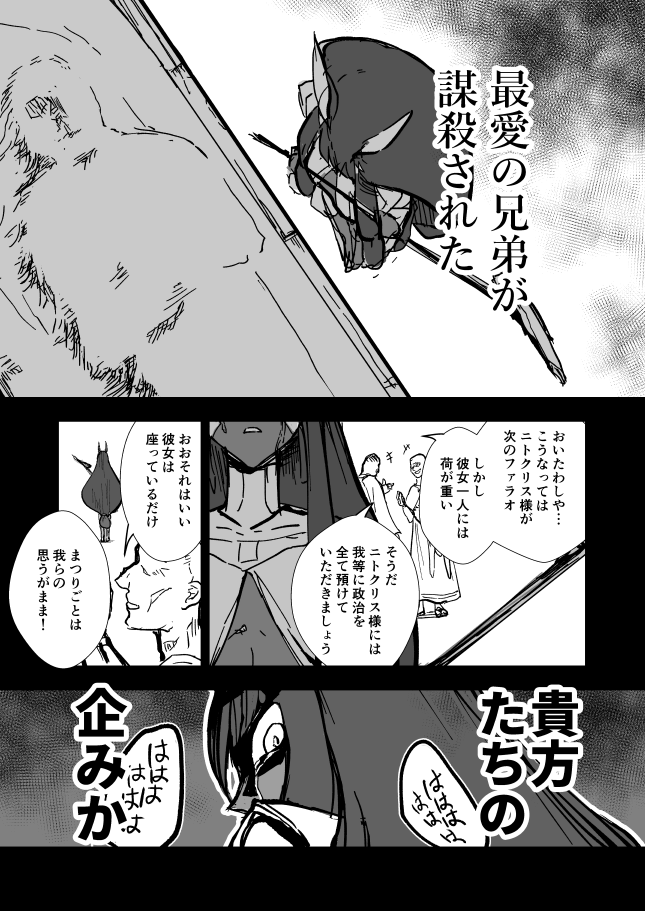 1girl, 2boys, breasts, cleavage, comic, commentary_request, corpse, crying