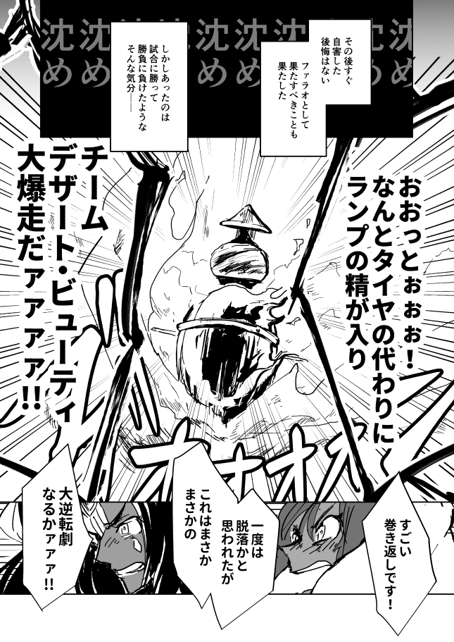 1girl, comic, fate/grand_order, fate_(series), greyscale, long_hair, monochrome, nitocris_(fate/grand_order)