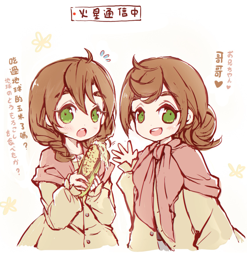 2girls, :d, :o, ahoge, bangs, blush, braid, brown_dress, brown_hair, chinese, commentary_request, cookie_griffon, corn, cracker_griffon, dress, eyebrows_visible_through_hair, flying_sweatdrops, green_eyes, gundam, gundam_tekketsu_no_orphans, hair_between_eyes, hand_up, hands_up, heart, long_hair, long_sleeves, maodouzi, multiple_girls, open_mouth, siblings, sisters, sleeves_past_wrists, smile, translated, twin_braids, twins, upper_teeth