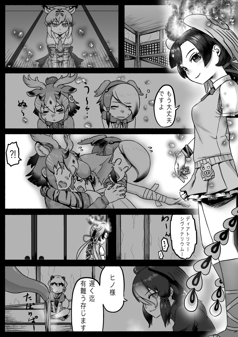 >_<, 6+girls, animal_ears, bandage, bandaged_arm, bandaid, bandaid_on_nose, black_hair